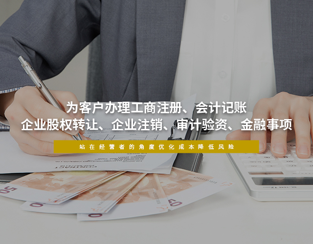 台山会计公司