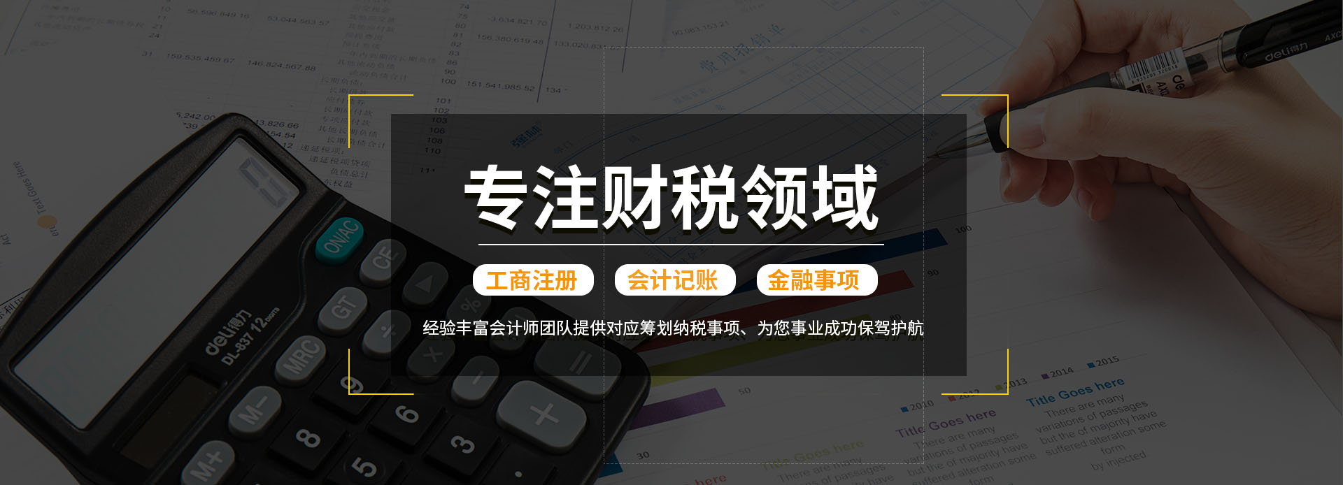 台山代办公司