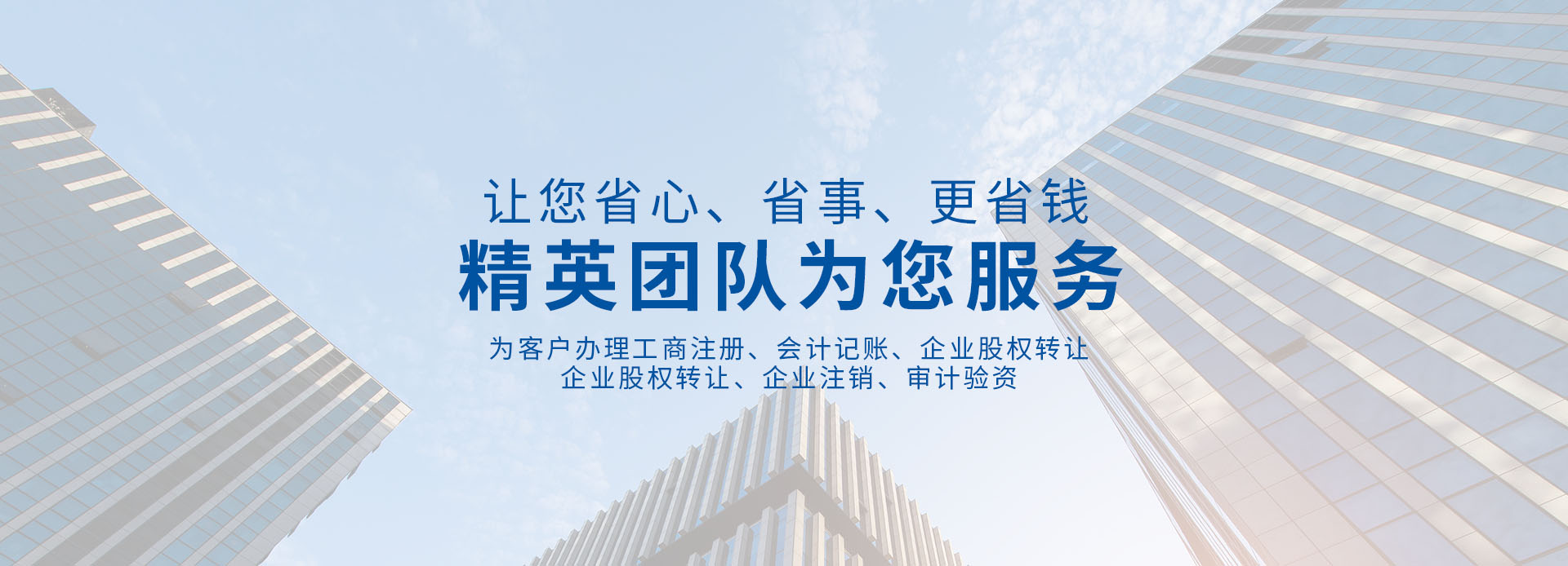 台山会计公司