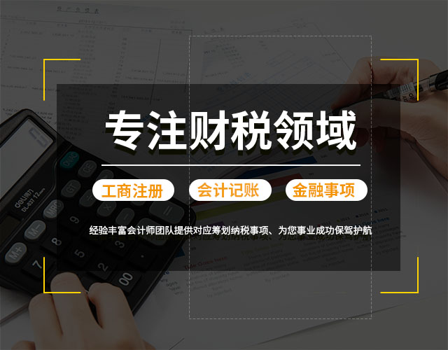 台山代办公司