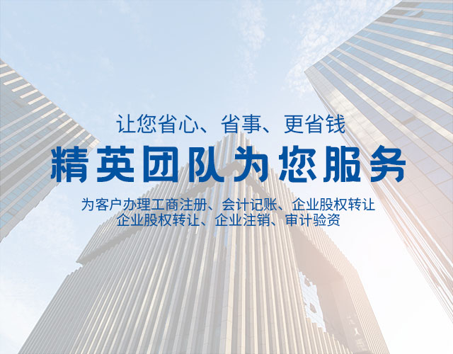 台山注册公司